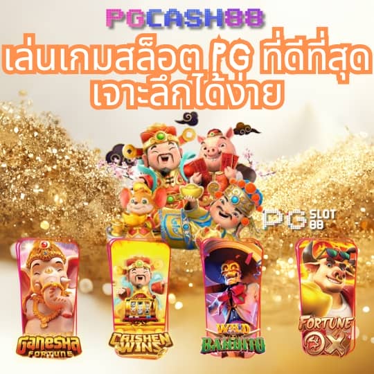 สมัคร ufabet888